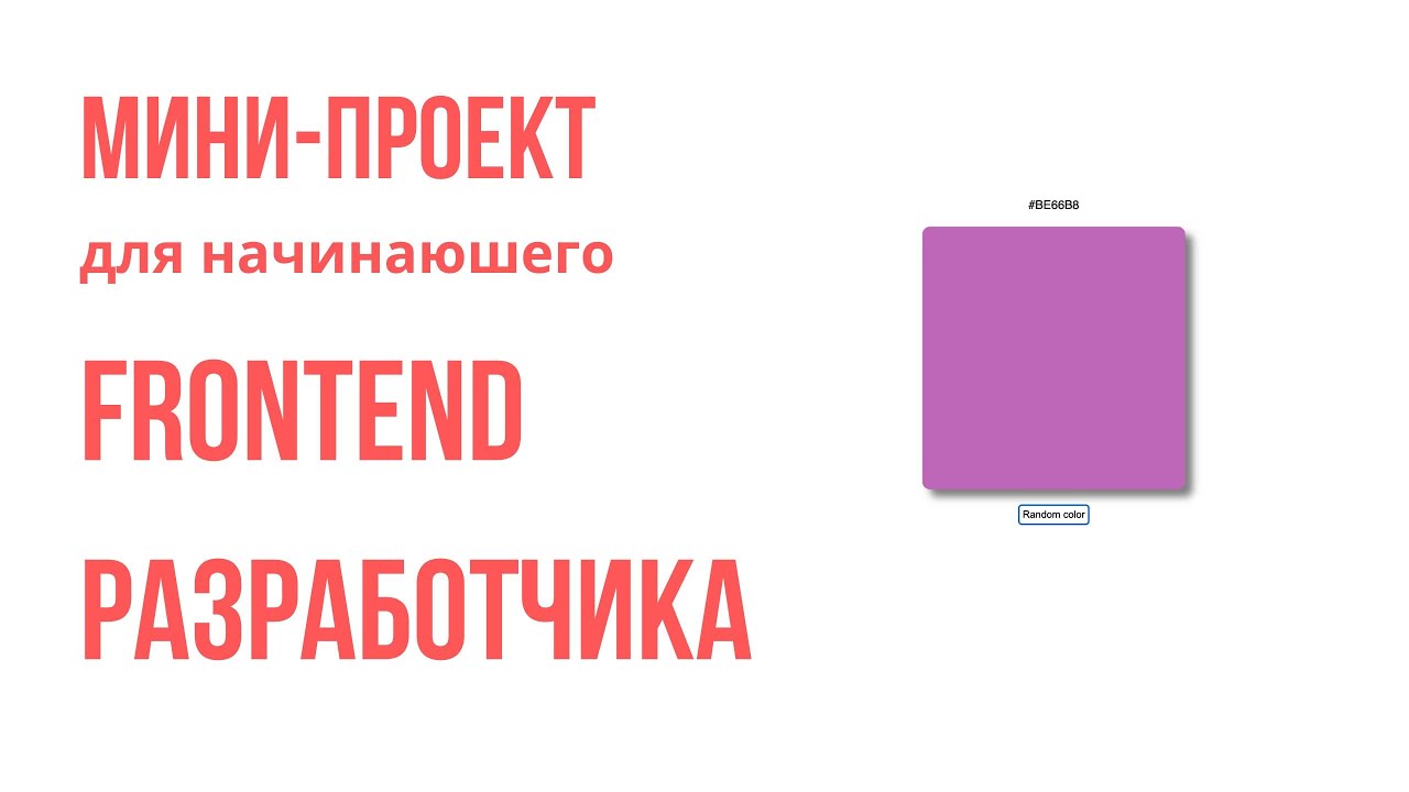 Project 2